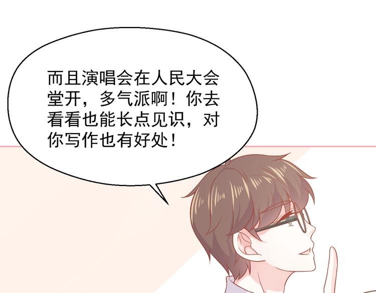第19话 想结婚了吗？
