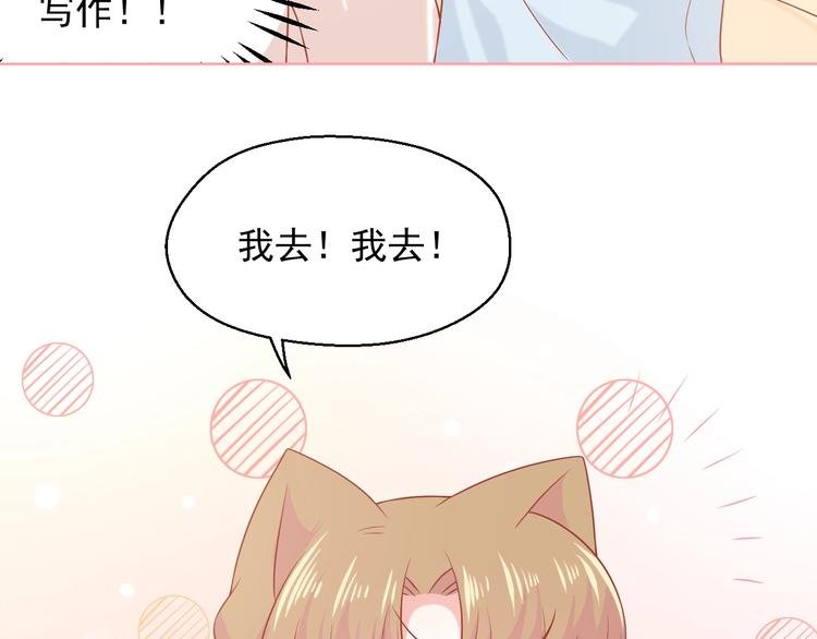 第19话 想结婚了吗？