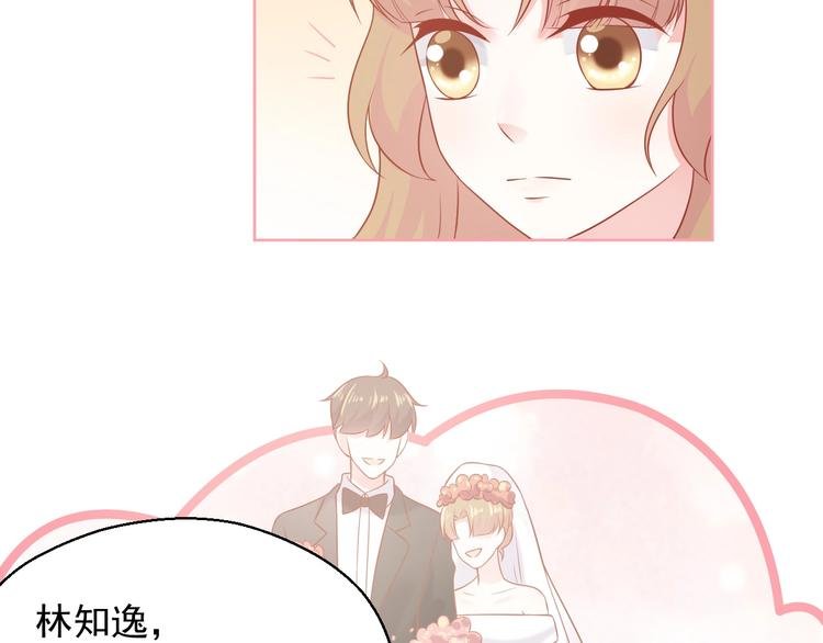 第19话 想结婚了吗？