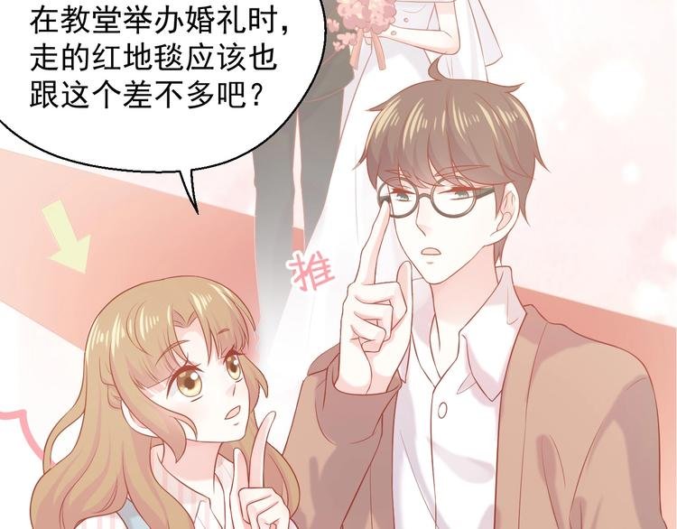 第19话 想结婚了吗？