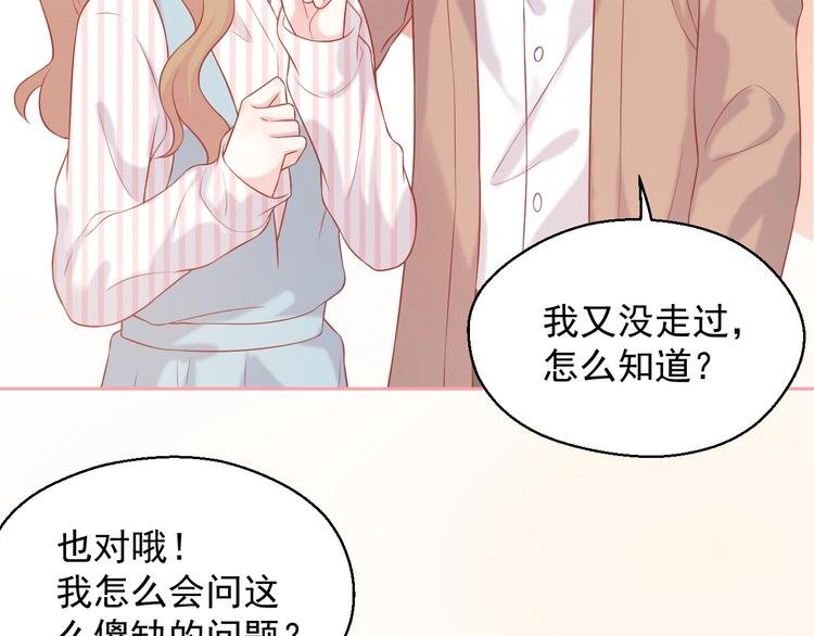 第19话 想结婚了吗？
