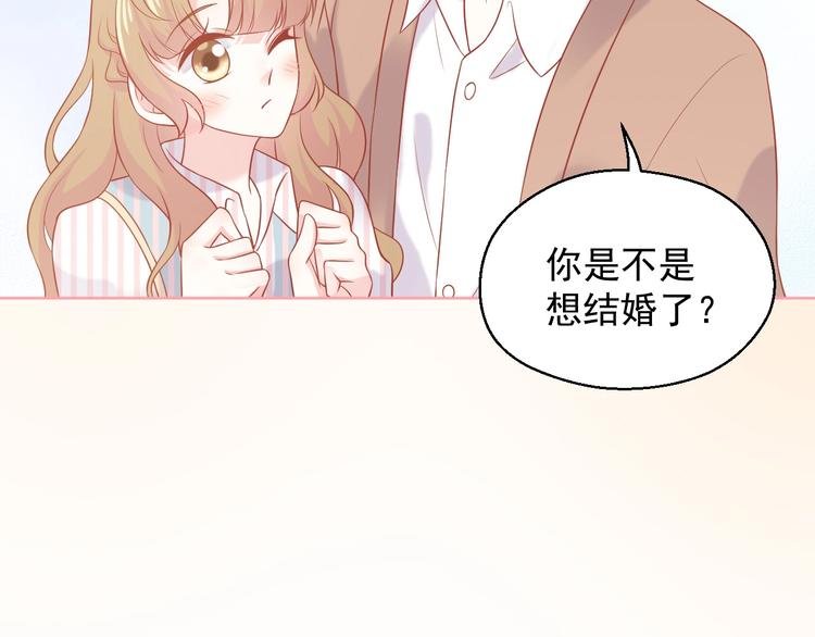 第19话 想结婚了吗？