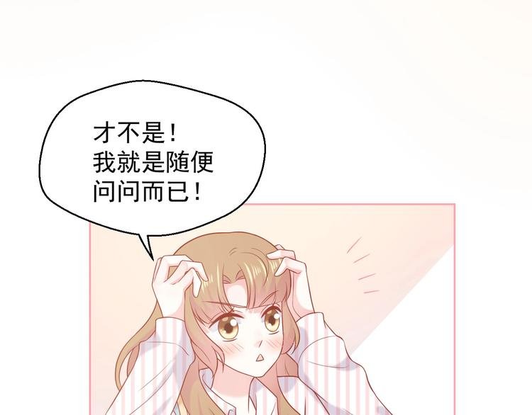 第19话 想结婚了吗？