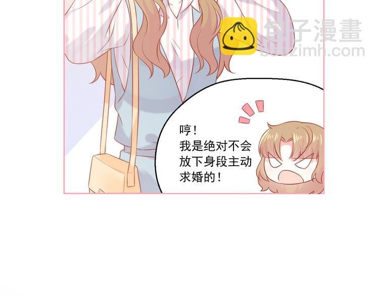 第19话 想结婚了吗？