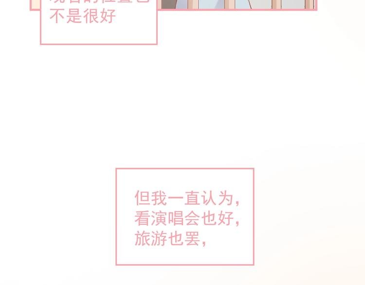 第19话 想结婚了吗？