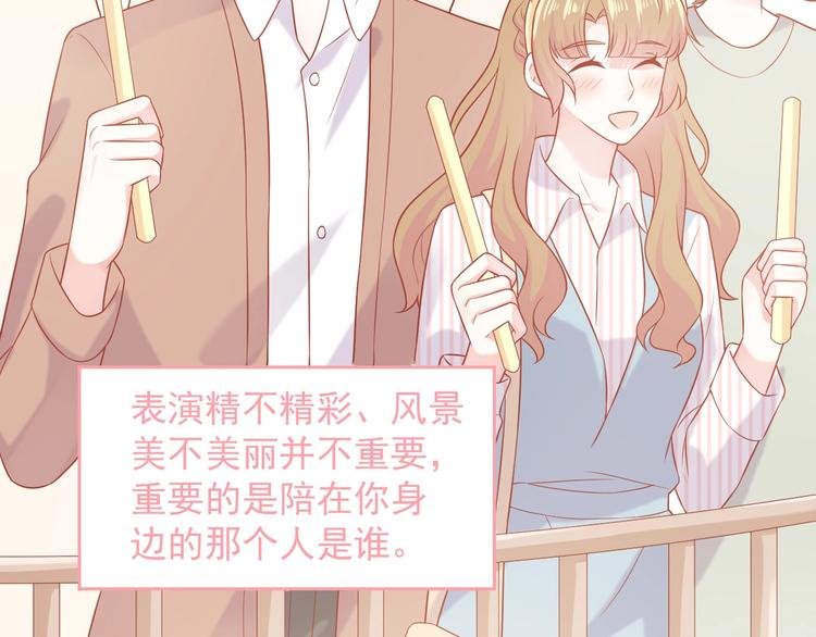 第19话 想结婚了吗？