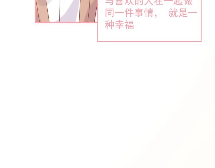 第19话 想结婚了吗？