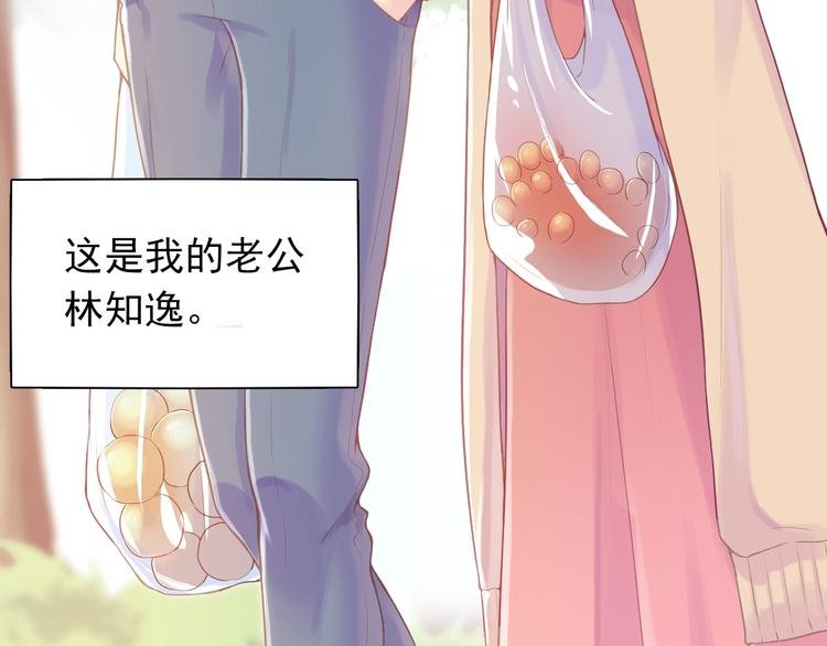 第1话 你就是我的乐土