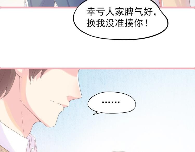 第1话 你就是我的乐土