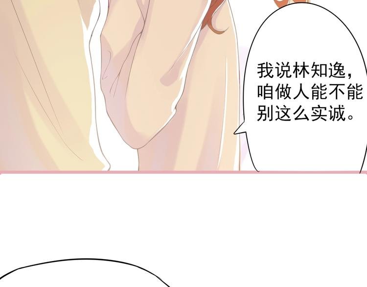 第1话 你就是我的乐土