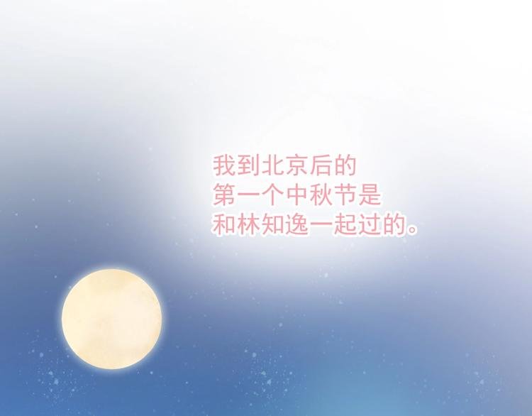 第18话 霸总式宠妻