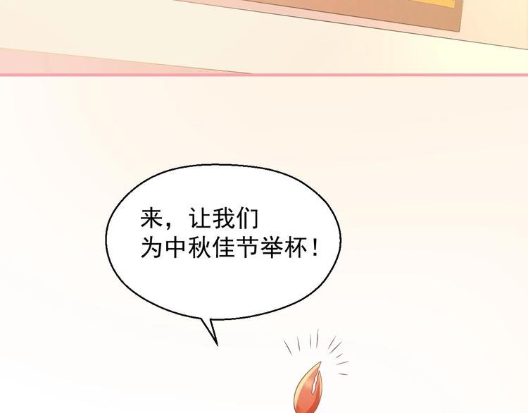 第18话 霸总式宠妻