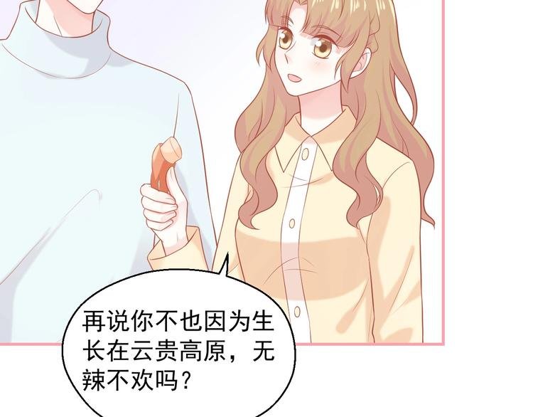 第18话 霸总式宠妻