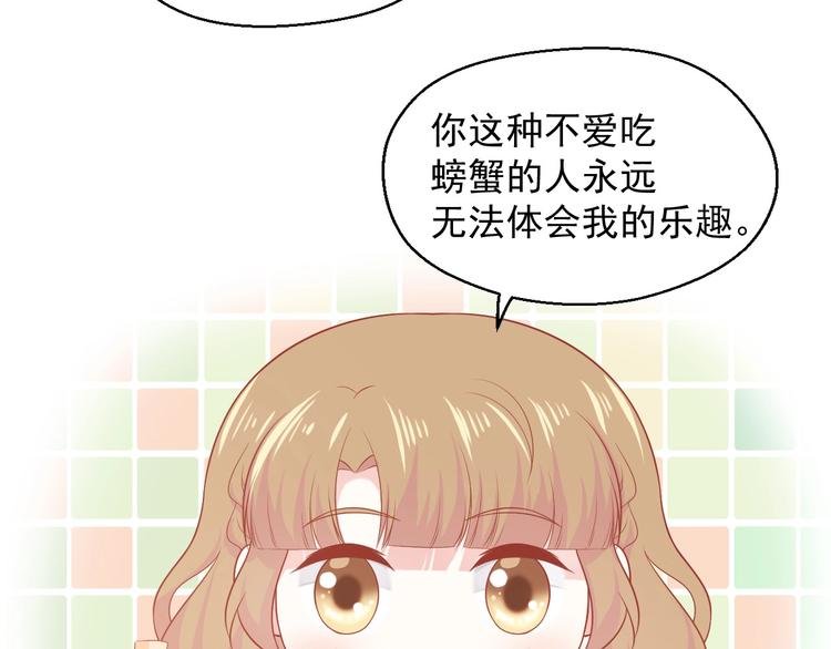 第18话 霸总式宠妻