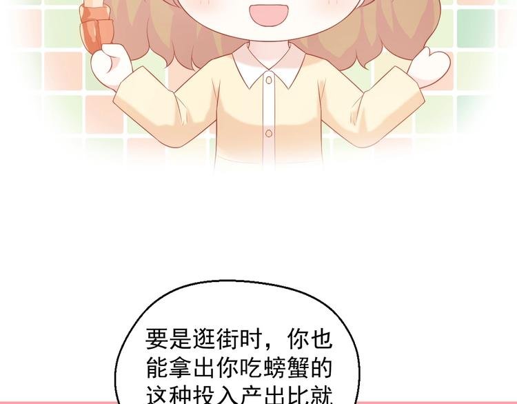 第18话 霸总式宠妻