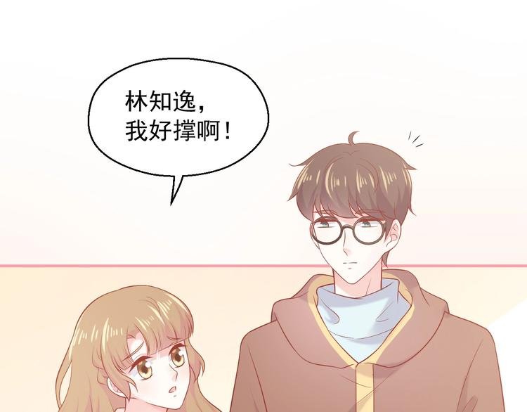 第18话 霸总式宠妻
