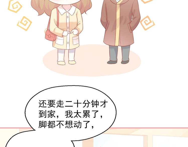第18话 霸总式宠妻