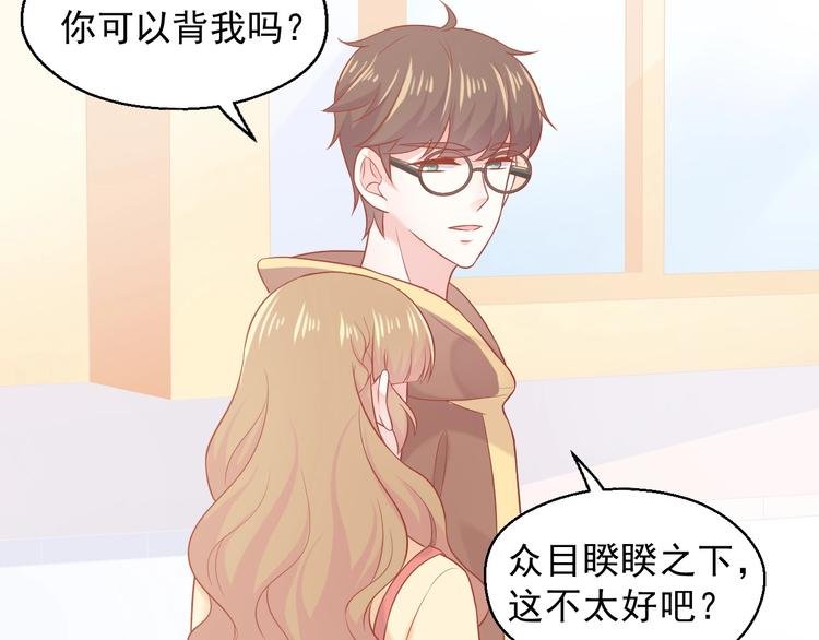第18话 霸总式宠妻