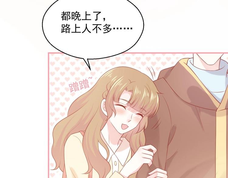 第18话 霸总式宠妻