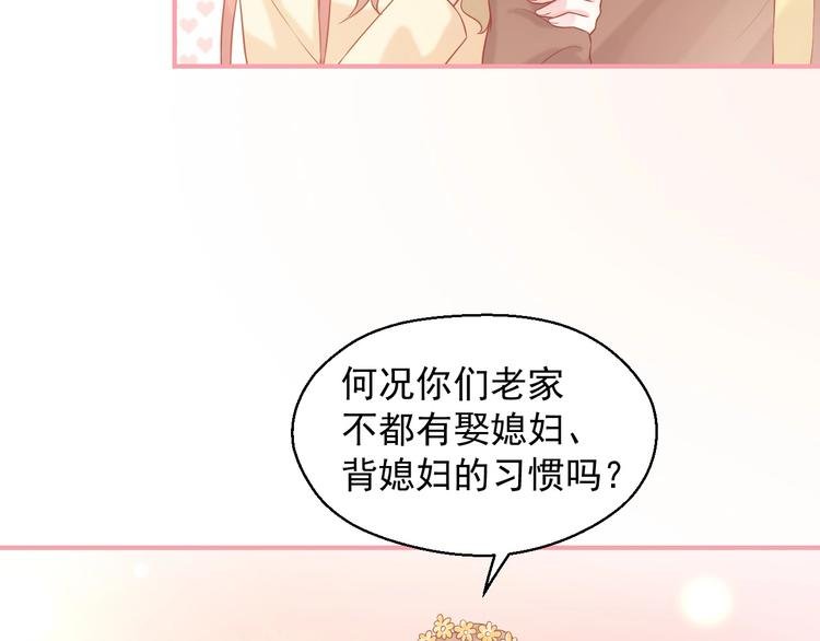 第18话 霸总式宠妻