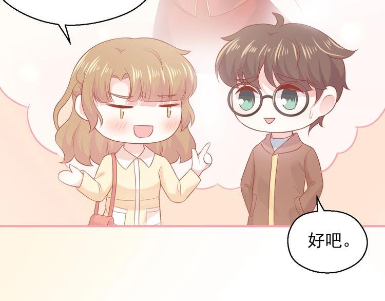 第18话 霸总式宠妻