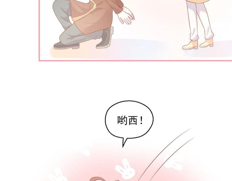 第18话 霸总式宠妻