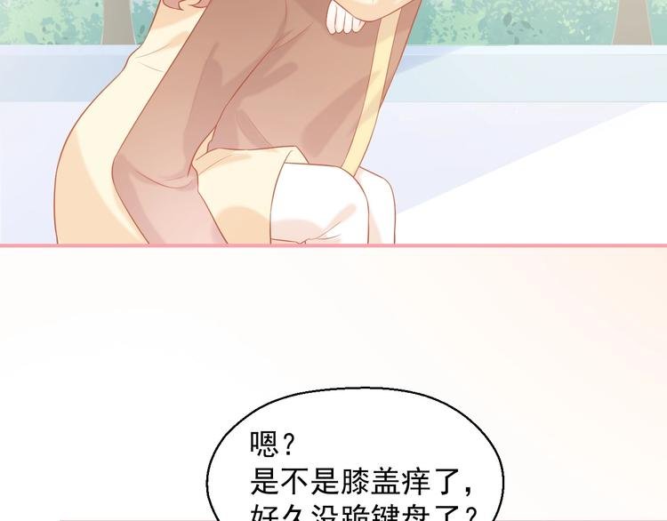 第18话 霸总式宠妻