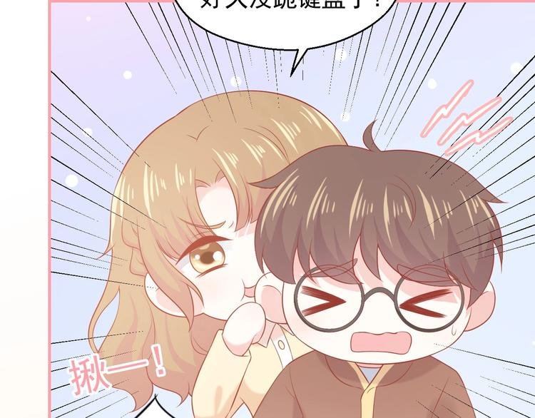 第18话 霸总式宠妻
