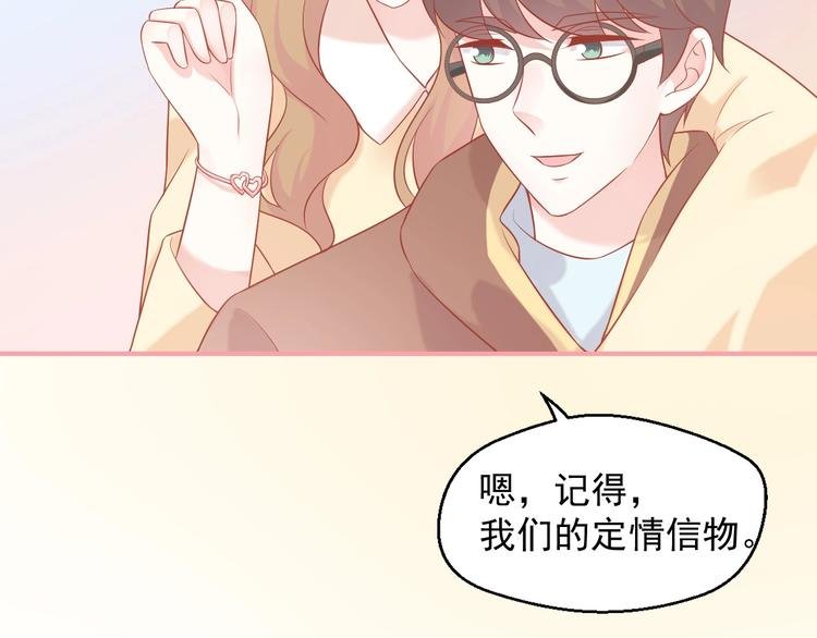 第18话 霸总式宠妻