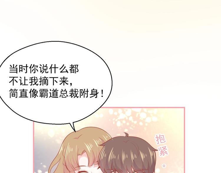 第18话 霸总式宠妻