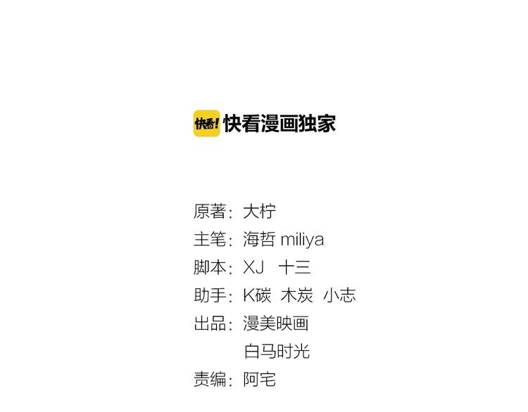 第17话 生病才能享受的福利