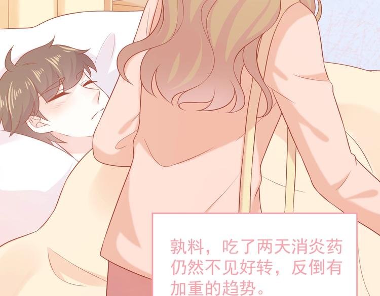 第17话 生病才能享受的福利