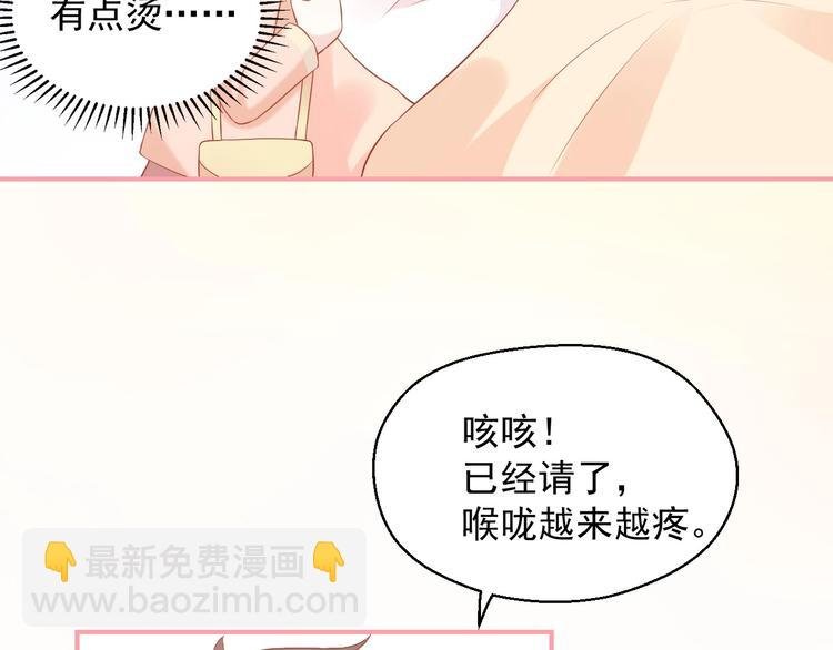 第17话 生病才能享受的福利