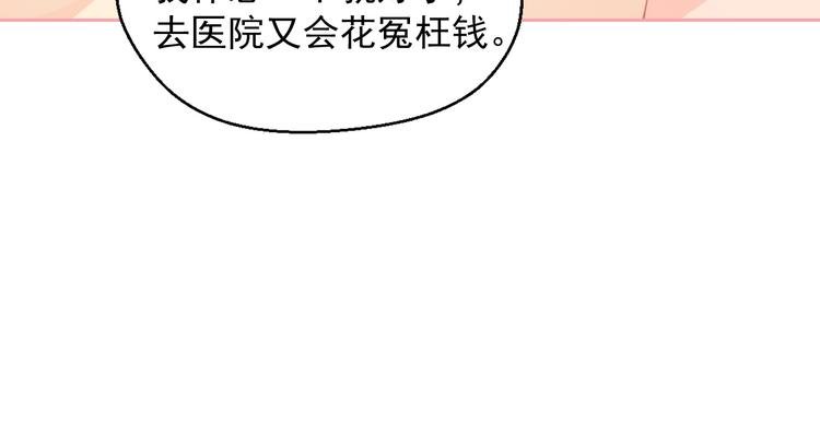 第17话 生病才能享受的福利