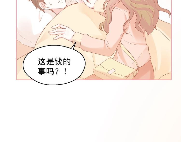 第17话 生病才能享受的福利