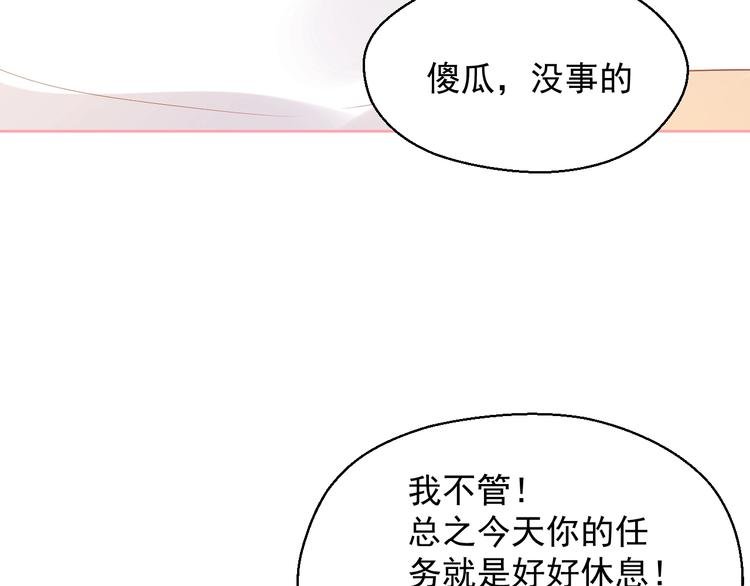 第17话 生病才能享受的福利