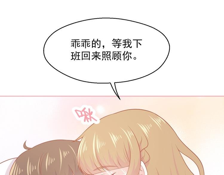第17话 生病才能享受的福利