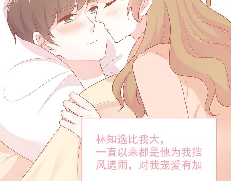 第17话 生病才能享受的福利