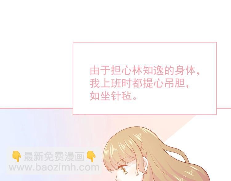 第17话 生病才能享受的福利