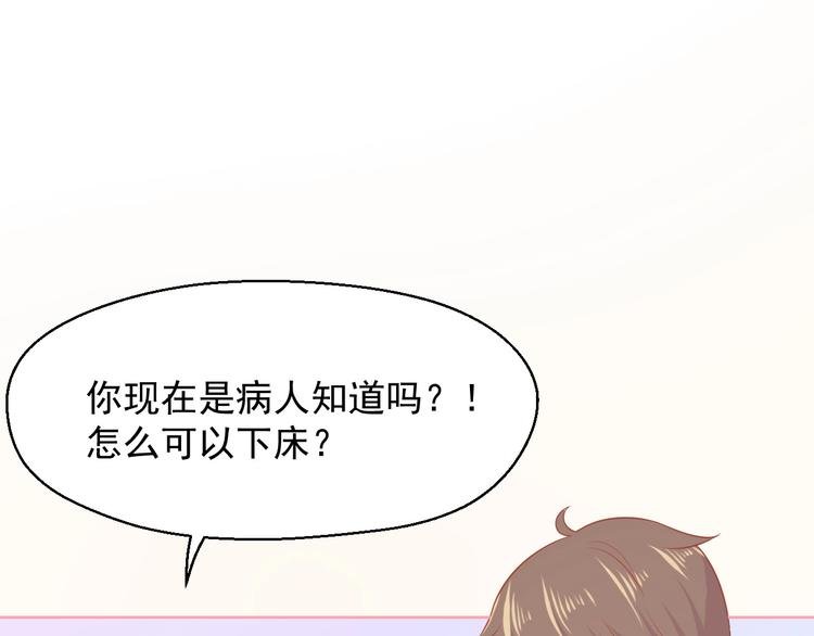 第17话 生病才能享受的福利