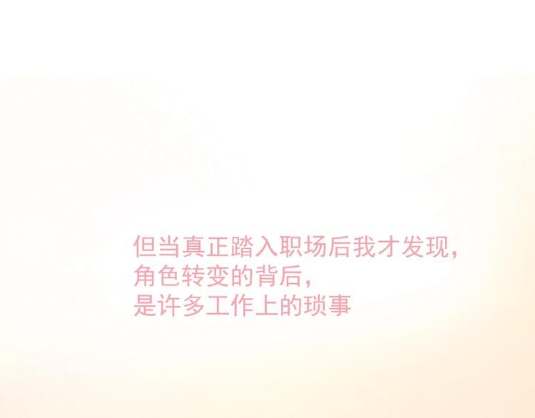 第16话 超越言语的爱