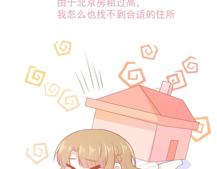 第15话 全能男友