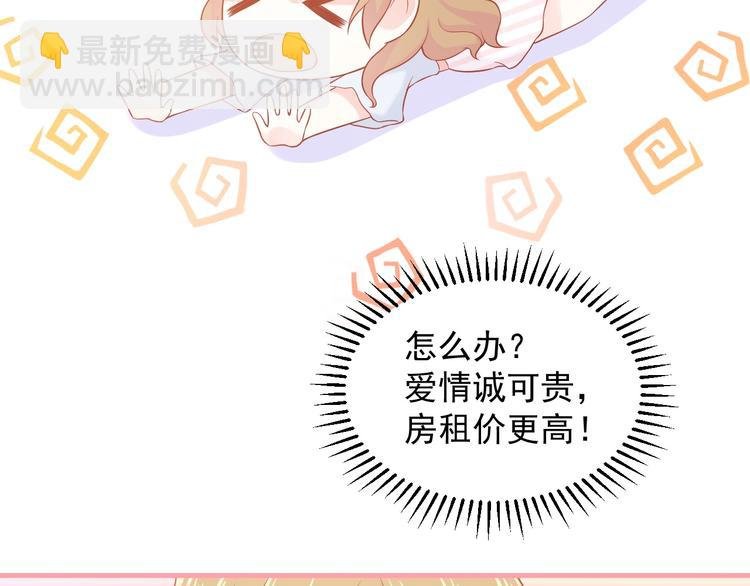 第15话 全能男友