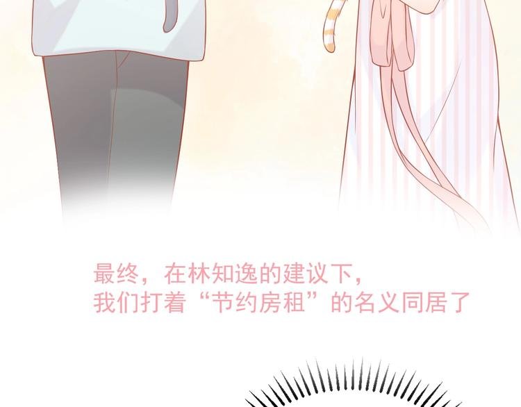 第15话 全能男友