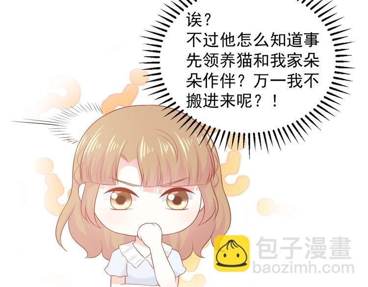 第15话 全能男友