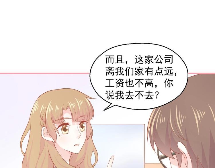 第15话 全能男友