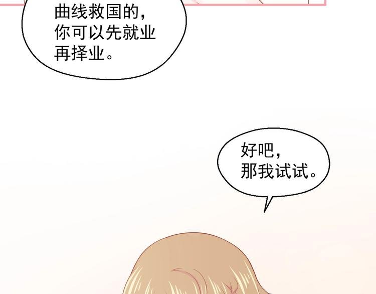 第15话 全能男友