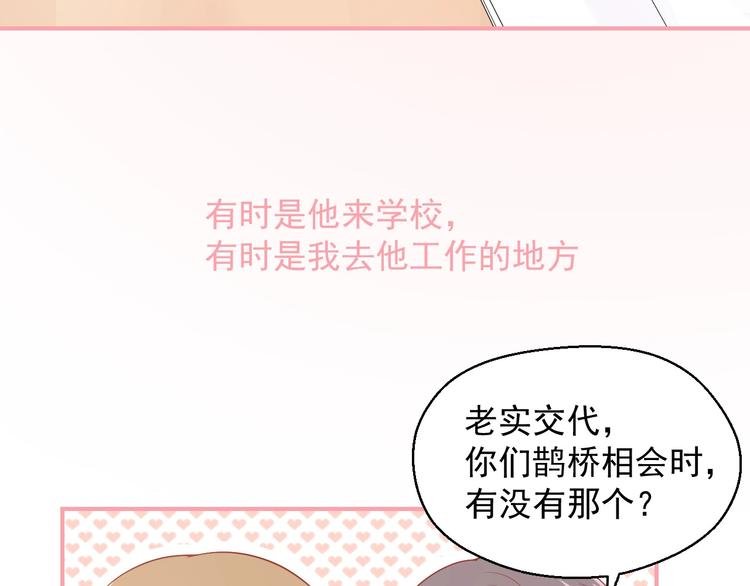 第14话 同居之夜