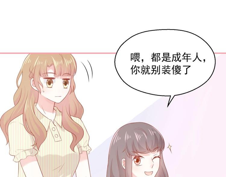 第14话 同居之夜
