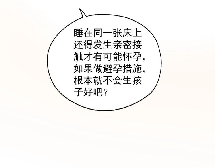 第14话 同居之夜